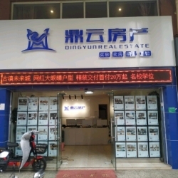 昆明鼎云房地產(chǎn)經(jīng)紀