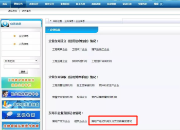 規(guī)范行業(yè)管理！東莞市住建局大力加強(qiáng)房地產(chǎn)經(jīng)紀(jì)機(jī)構(gòu)備案管理
