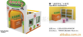 中山市板芙鎮(zhèn)海基倫文教用品廠 過家家玩具產品列表——廚具衛(wèi)具及日用雜品批發(fā)