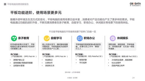 軟硬件齊發力，探索千元級平板電腦的性能上限