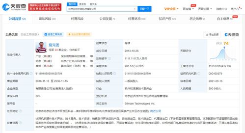 比特大陸成被執(zhí)行人，強(qiáng)制執(zhí)行23萬(wàn)引發(fā)行業(yè)關(guān)注