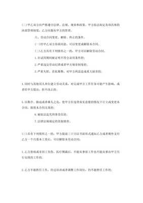 5篇實(shí)用日用品銷售勞動合同范本-全文預(yù)覽