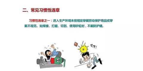 200張圖揭露工廠習(xí)慣性違章——請轉(zhuǎn)給員工自查！勞動保護(hù)用品穿戴成痛點(diǎn)！